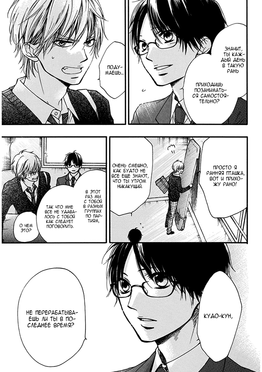 Read Kono Oto Tomare! (RU) Manga Online