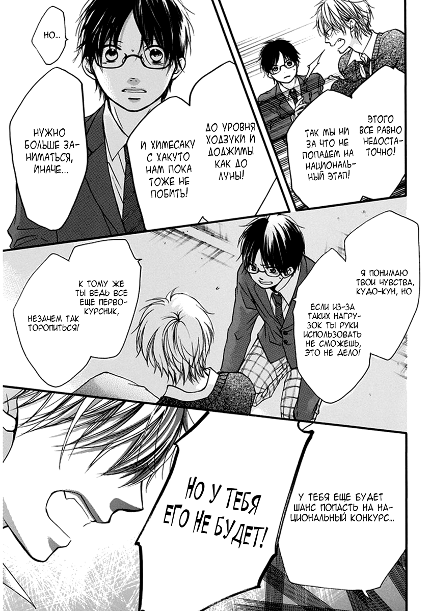 Read Kono Oto Tomare! (RU) Manga Online
