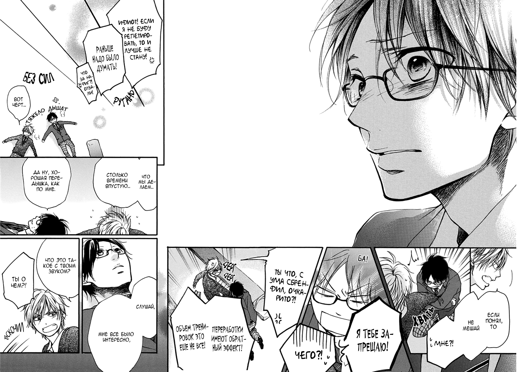 Read Kono Oto Tomare! (RU) Manga Online