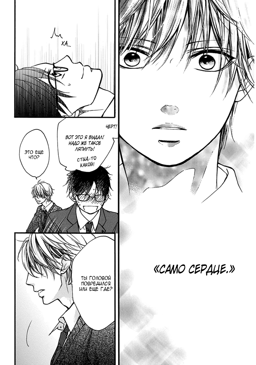 Read Kono Oto Tomare! (RU) Manga Online
