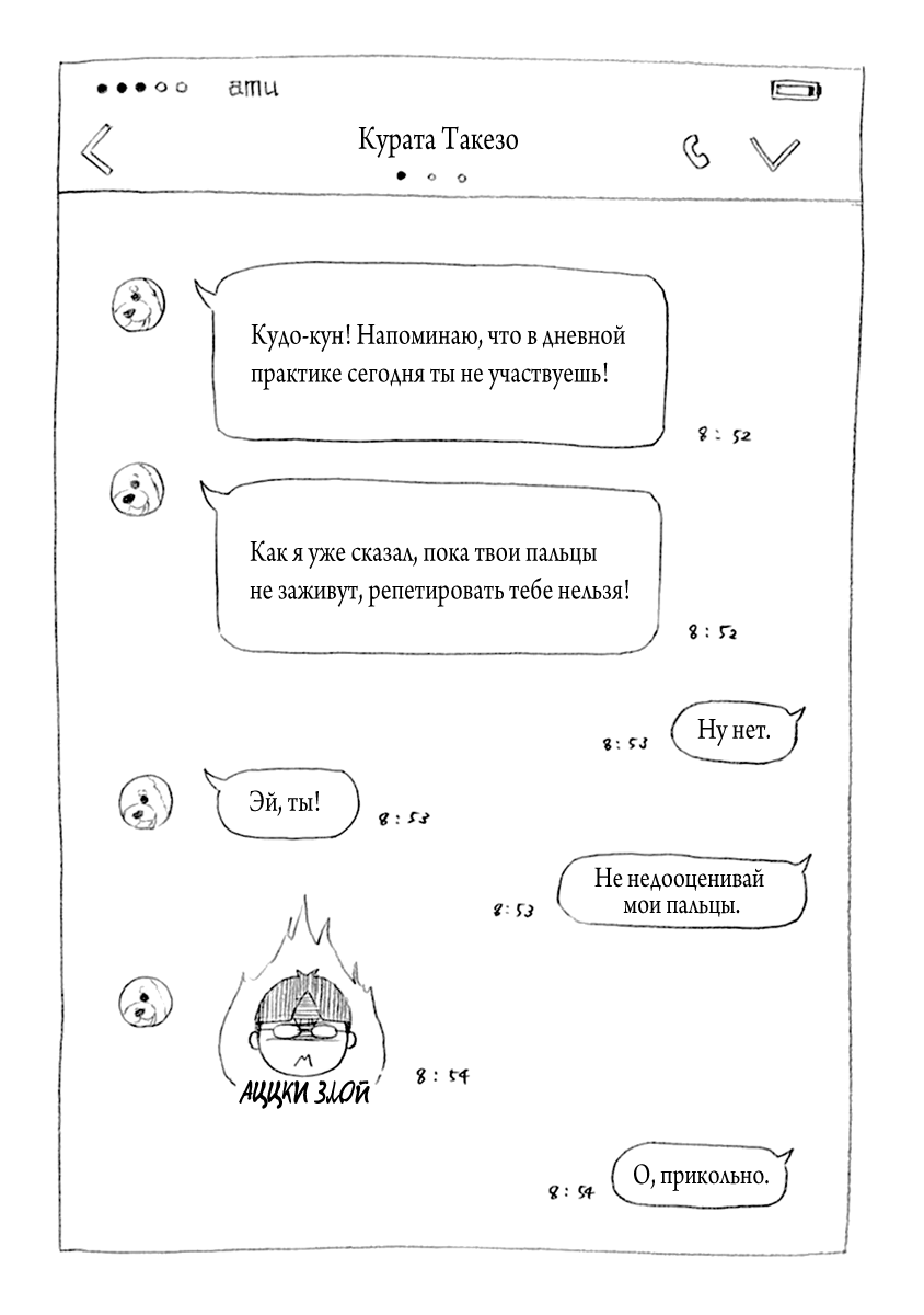 Read Kono Oto Tomare! (RU) Manga Online