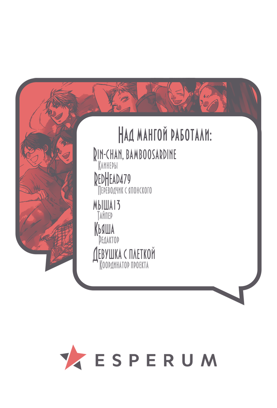 Read Kono Oto Tomare! (RU) Manga Online