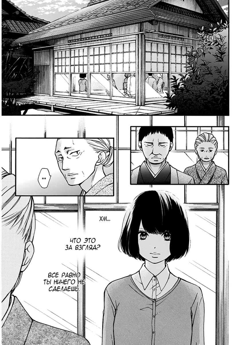 Read Kono Oto Tomare! (RU) Manga Online