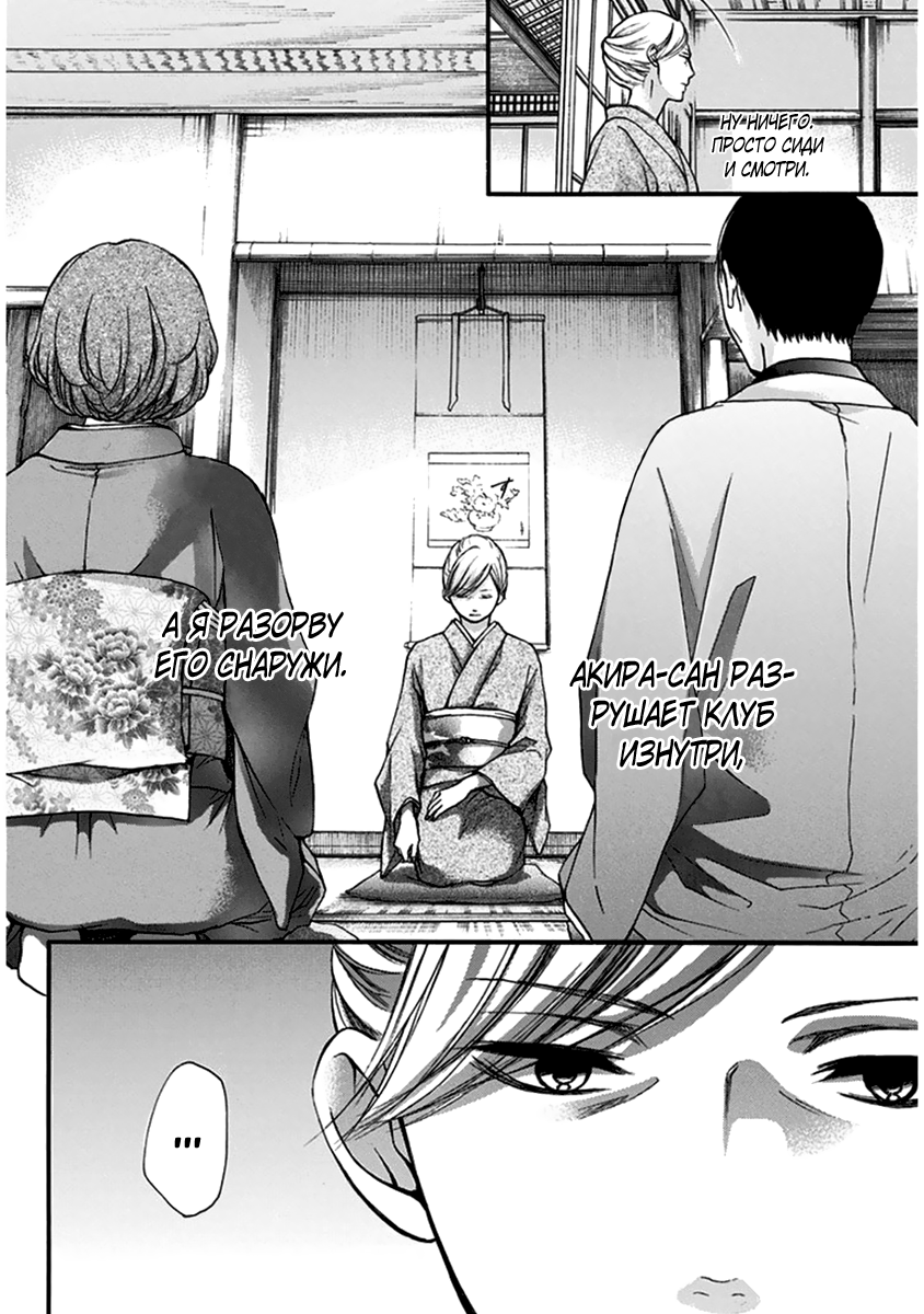 Read Kono Oto Tomare! (RU) Manga Online