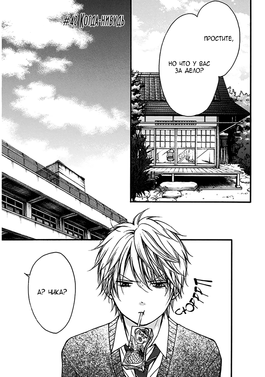 Read Kono Oto Tomare! (RU) Manga Online