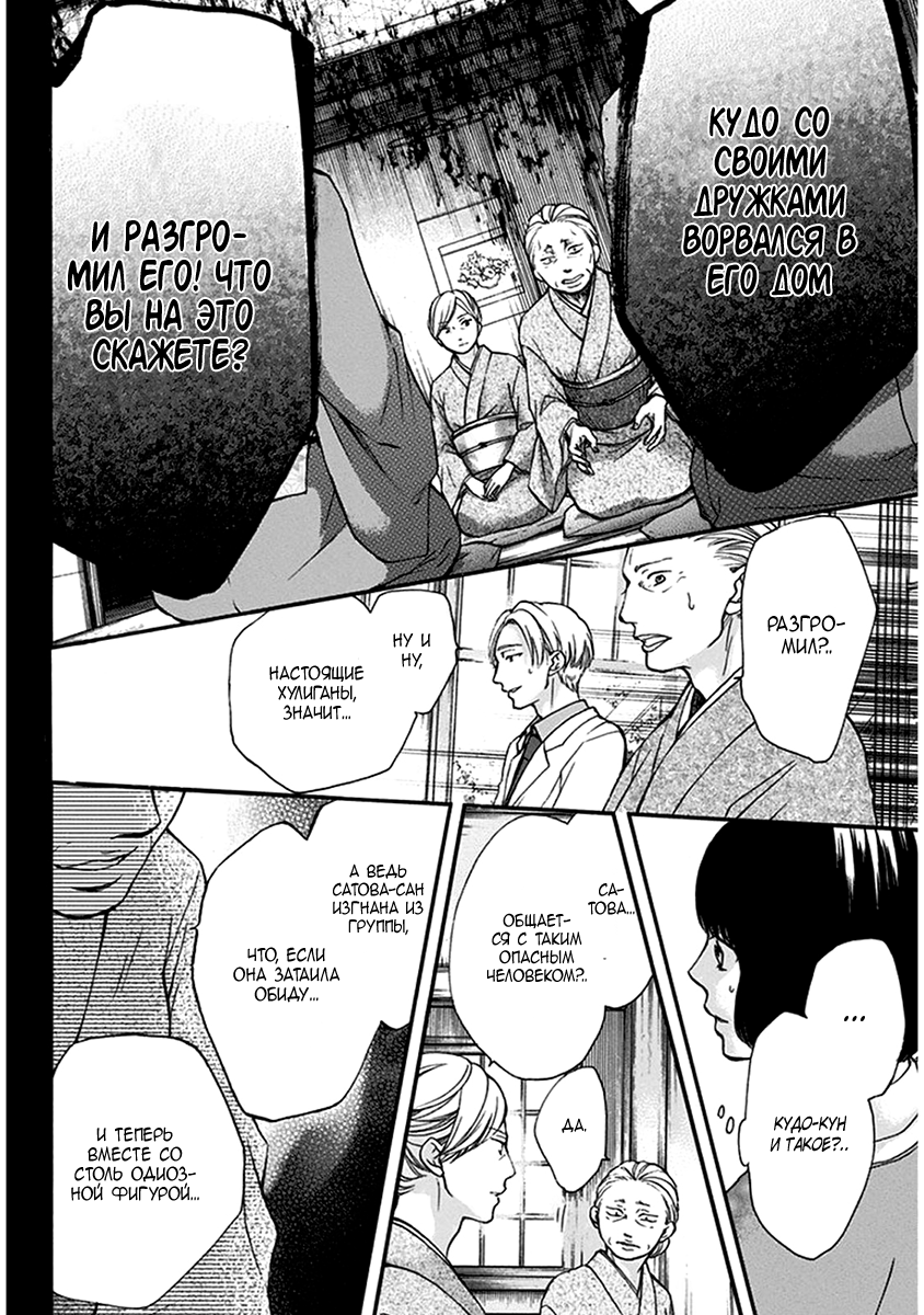 Read Kono Oto Tomare! (RU) Manga Online