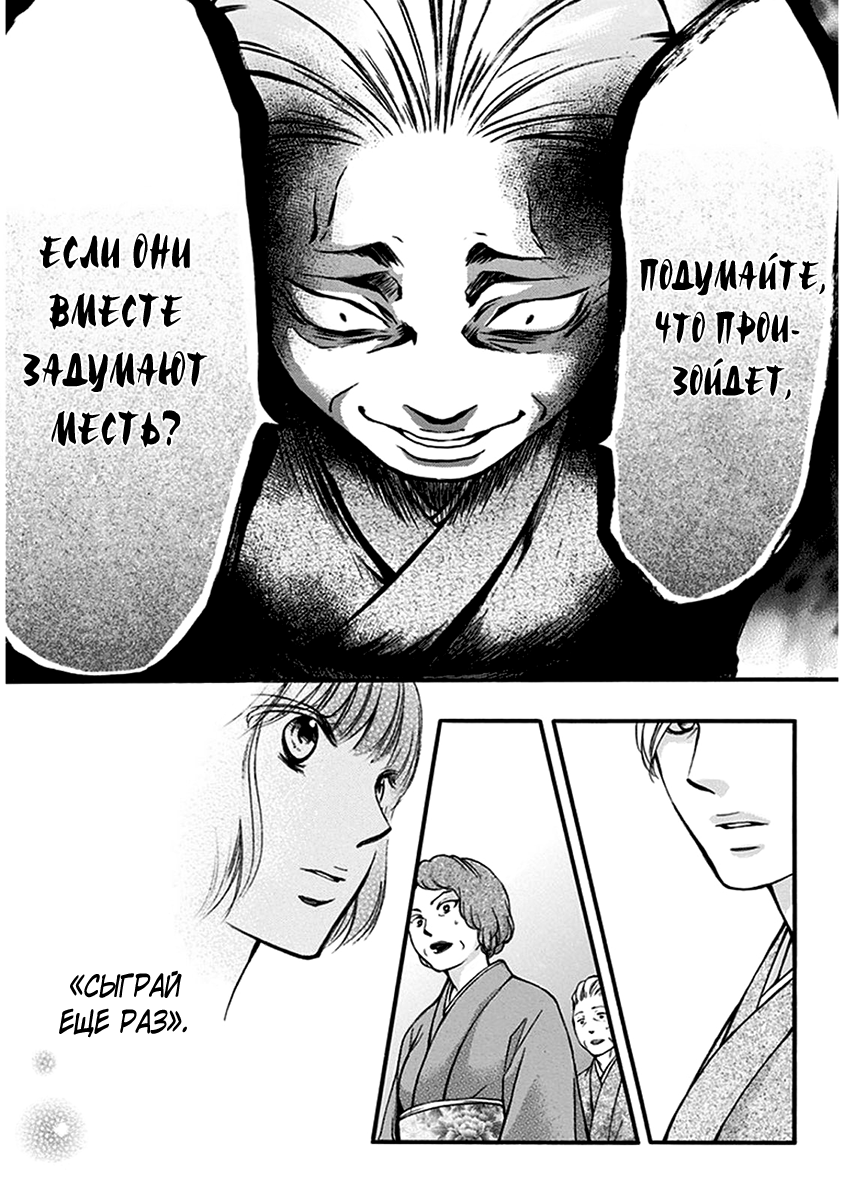 Read Kono Oto Tomare! (RU) Manga Online