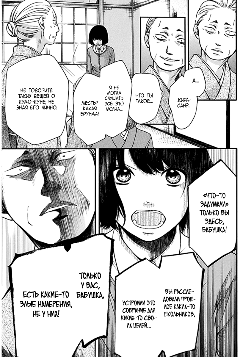 Read Kono Oto Tomare! (RU) Manga Online