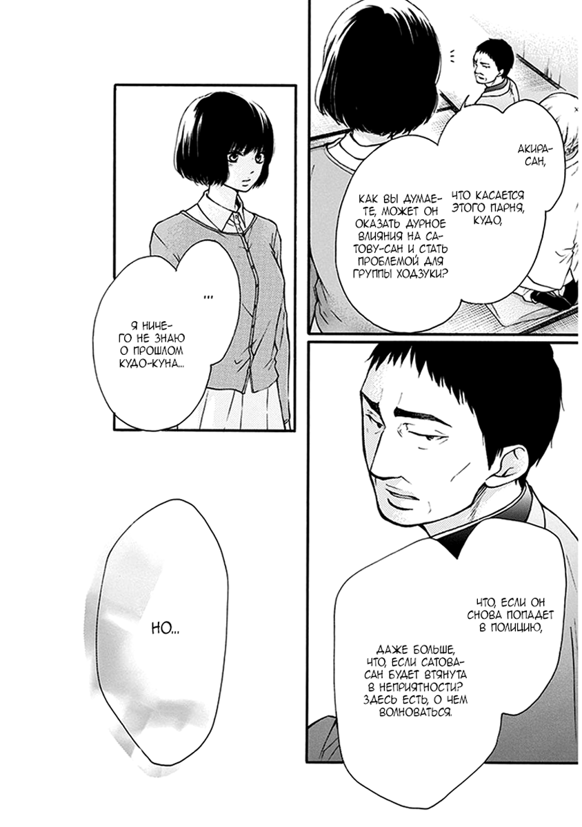 Read Kono Oto Tomare! (RU) Manga Online