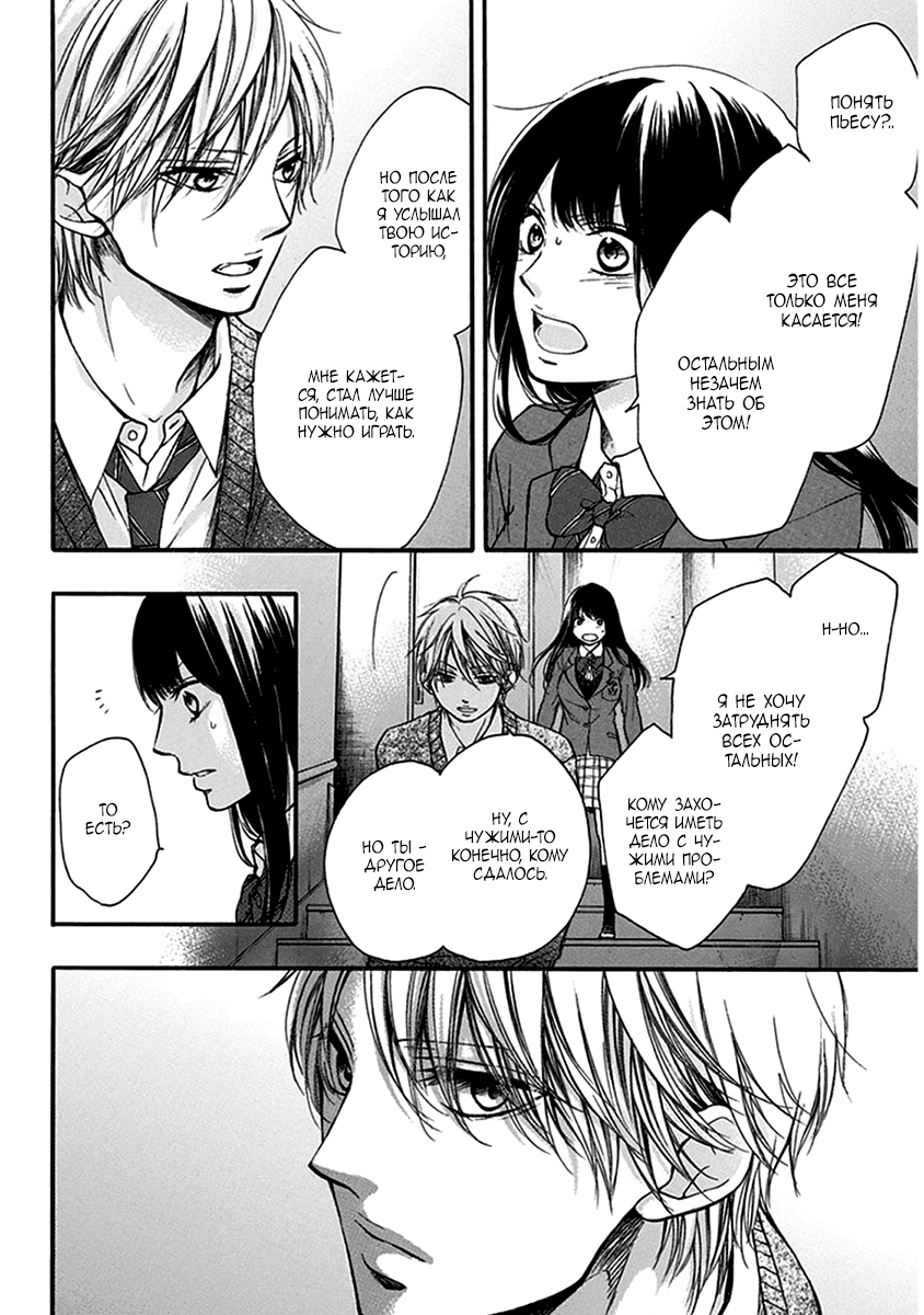 Read Kono Oto Tomare! (RU) Manga Online