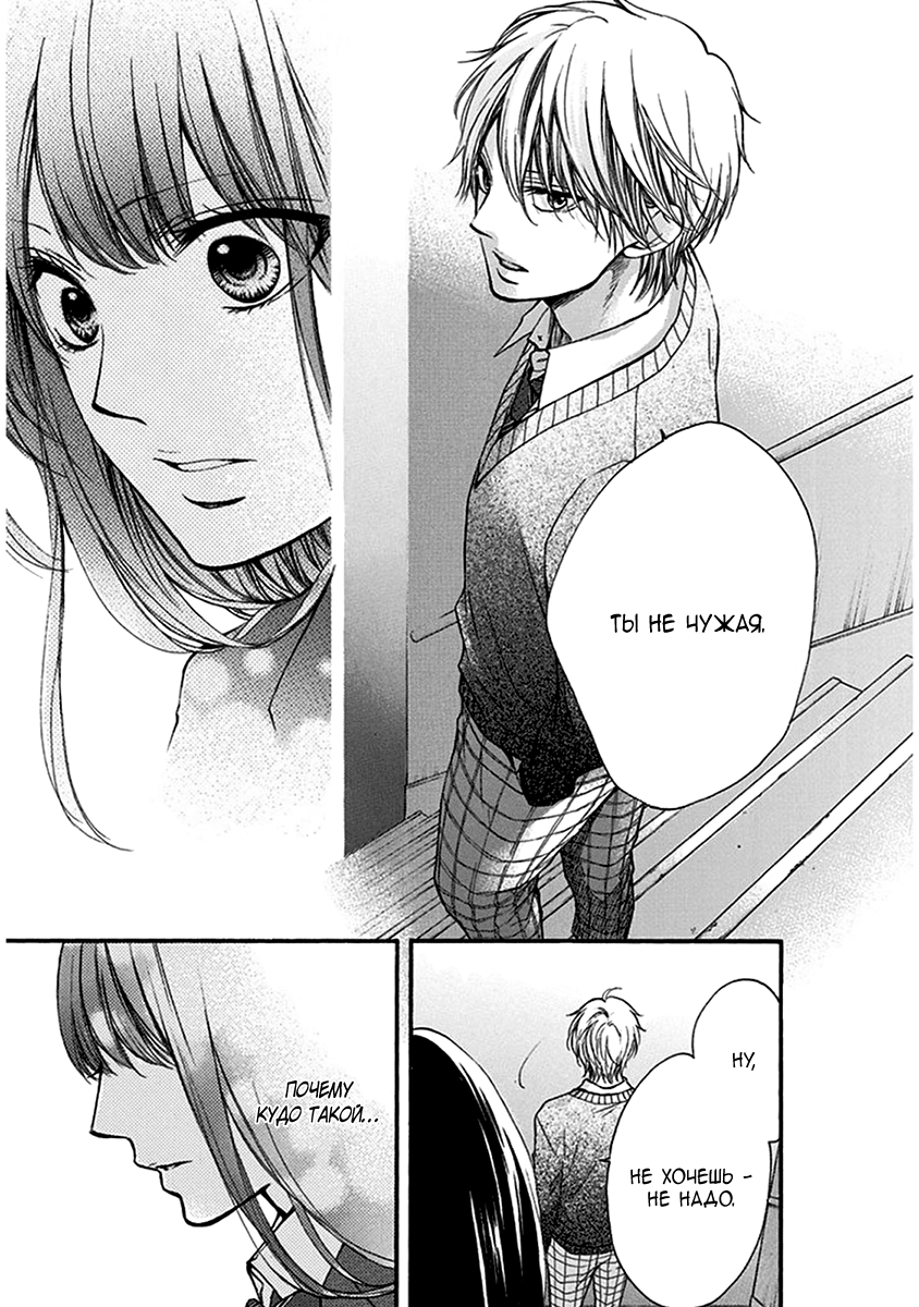 Read Kono Oto Tomare! (RU) Manga Online