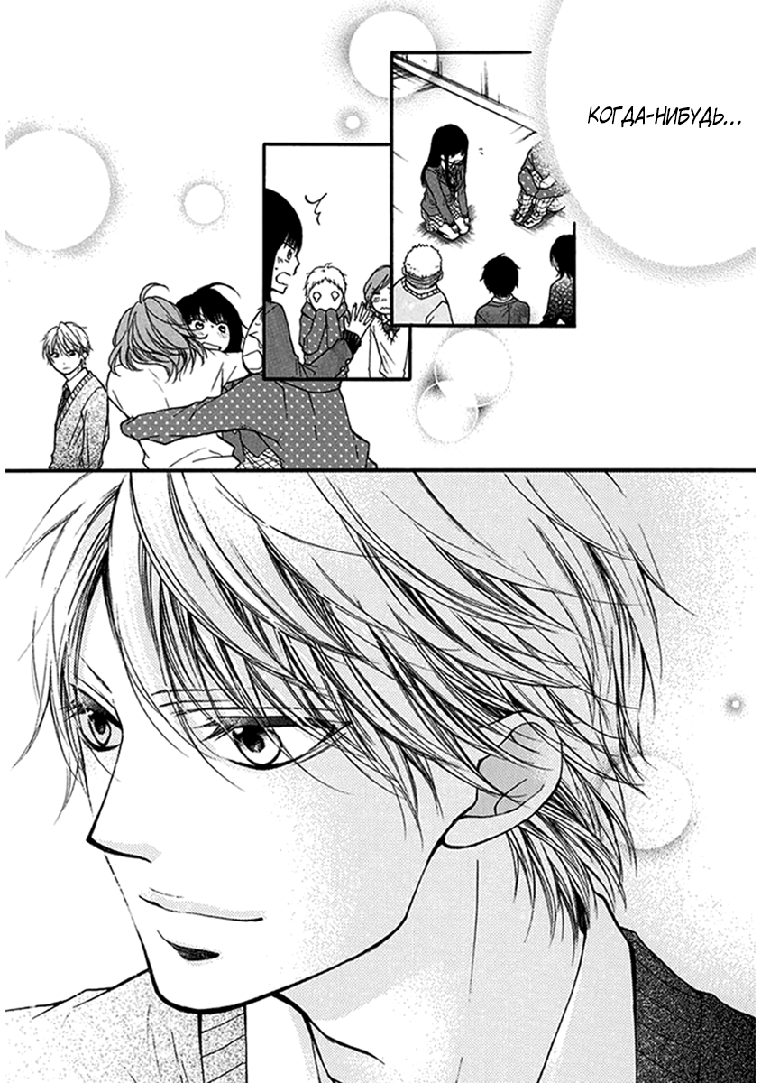 Read Kono Oto Tomare! (RU) Manga Online
