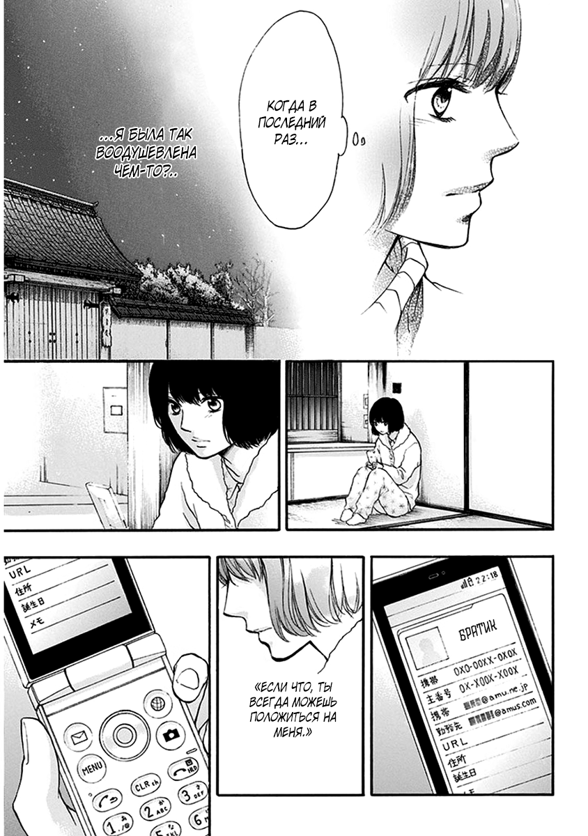 Read Kono Oto Tomare! (RU) Manga Online