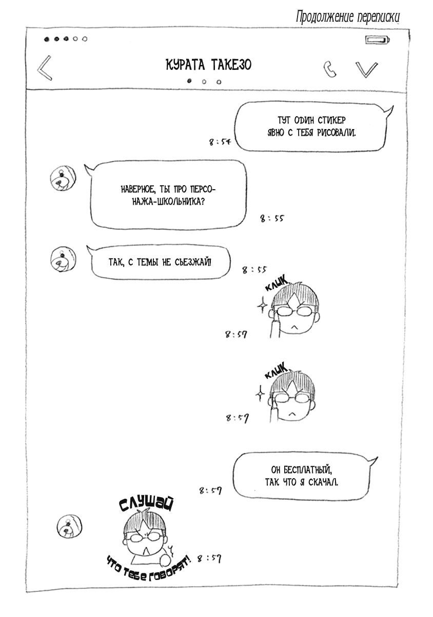 Read Kono Oto Tomare! (RU) Manga Online