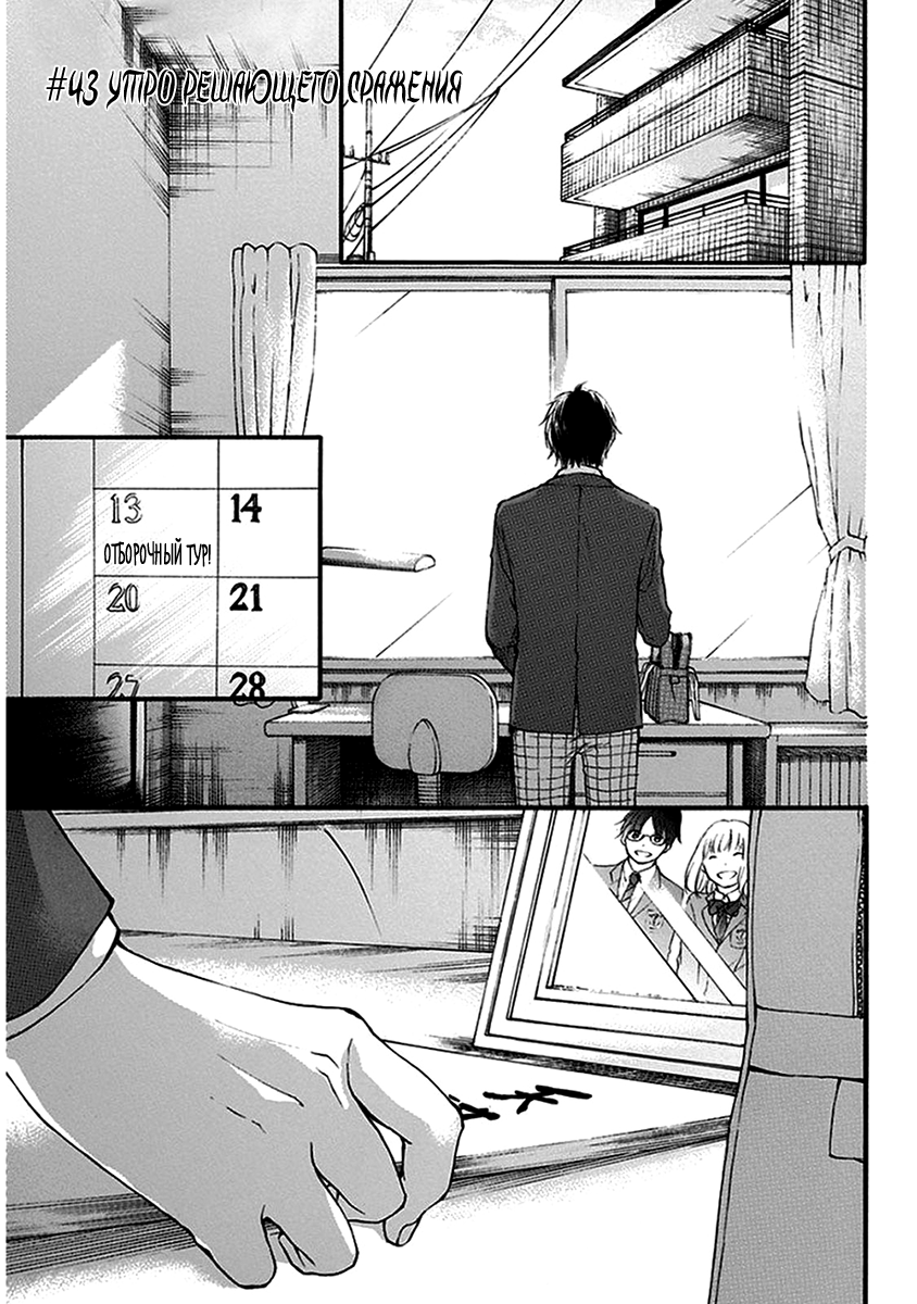 Read Kono Oto Tomare! (RU) Manga Online