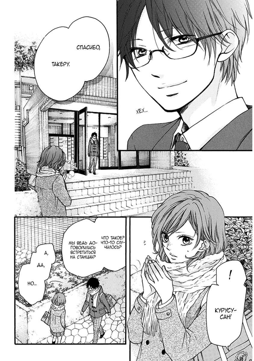 Read Kono Oto Tomare! (RU) Manga Online