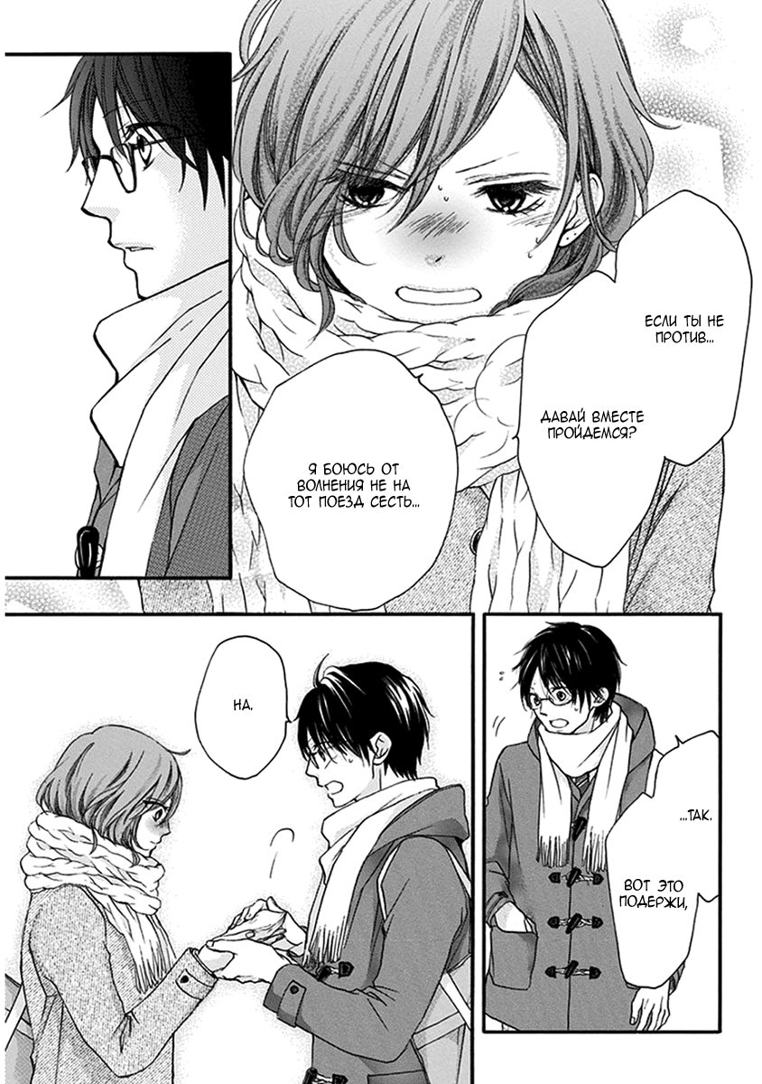 Read Kono Oto Tomare! (RU) Manga Online