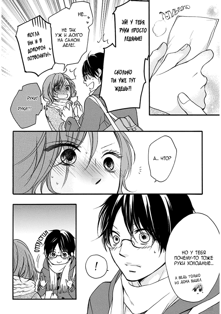 Read Kono Oto Tomare! (RU) Manga Online