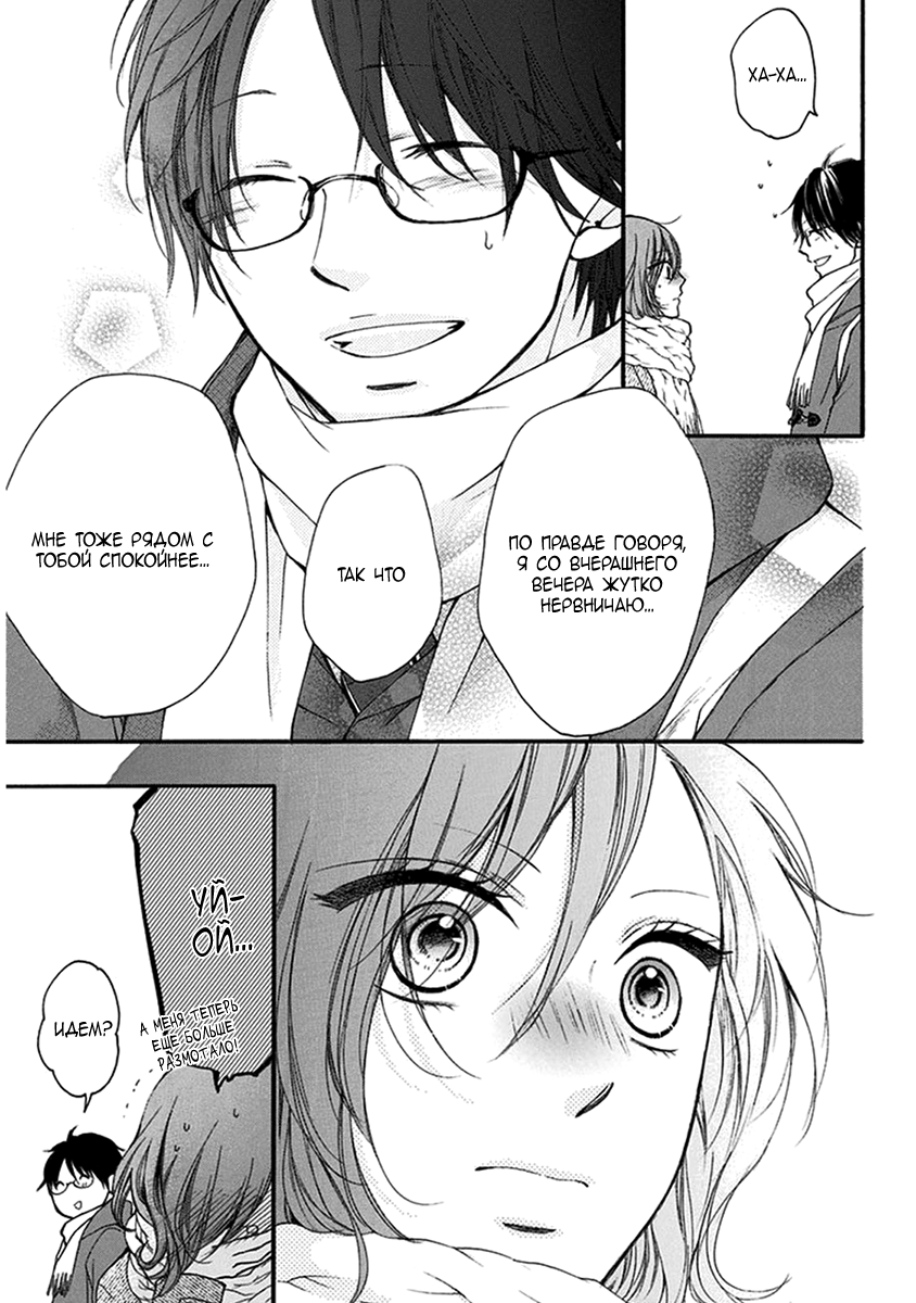 Read Kono Oto Tomare! (RU) Manga Online