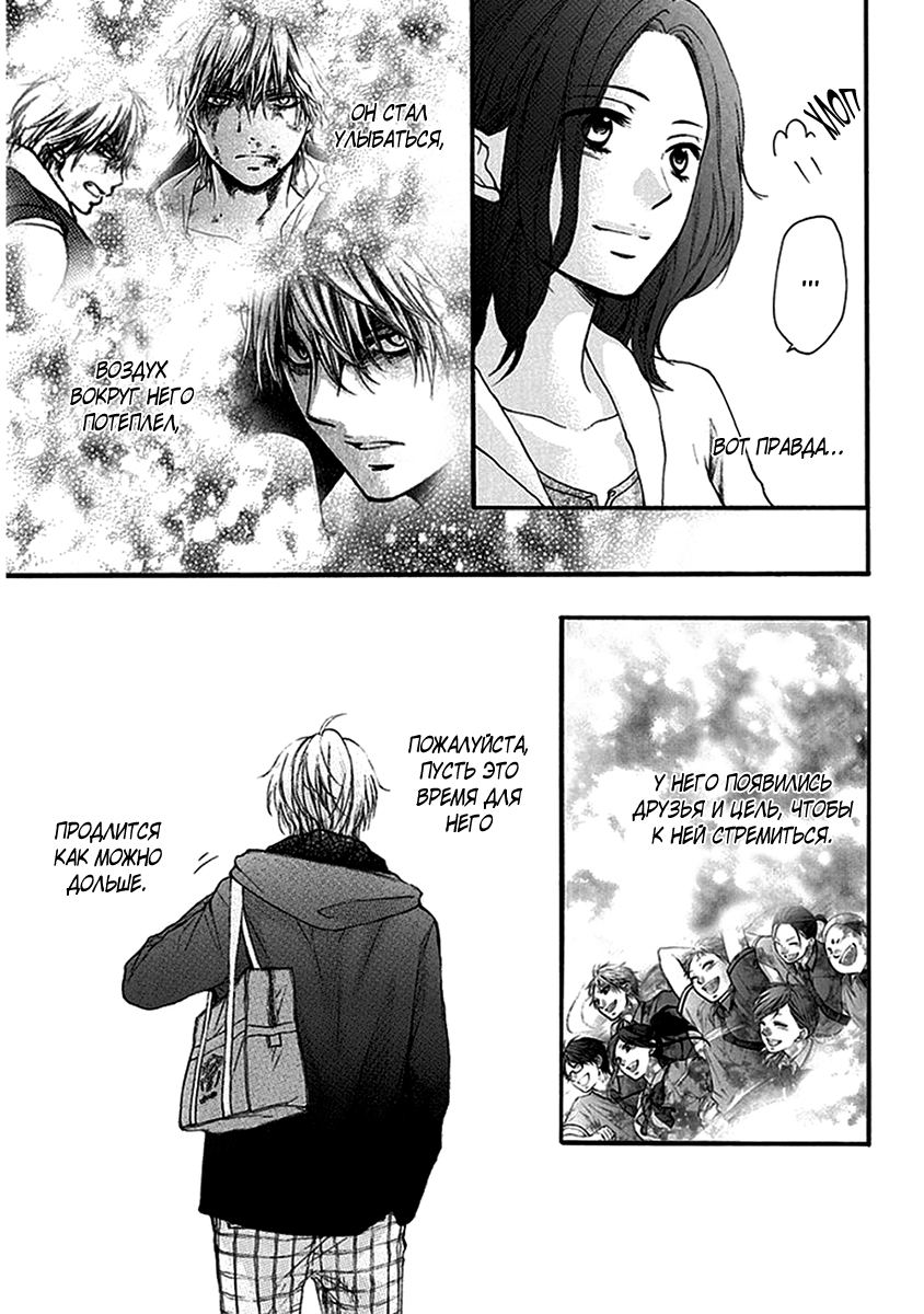 Read Kono Oto Tomare! (RU) Manga Online