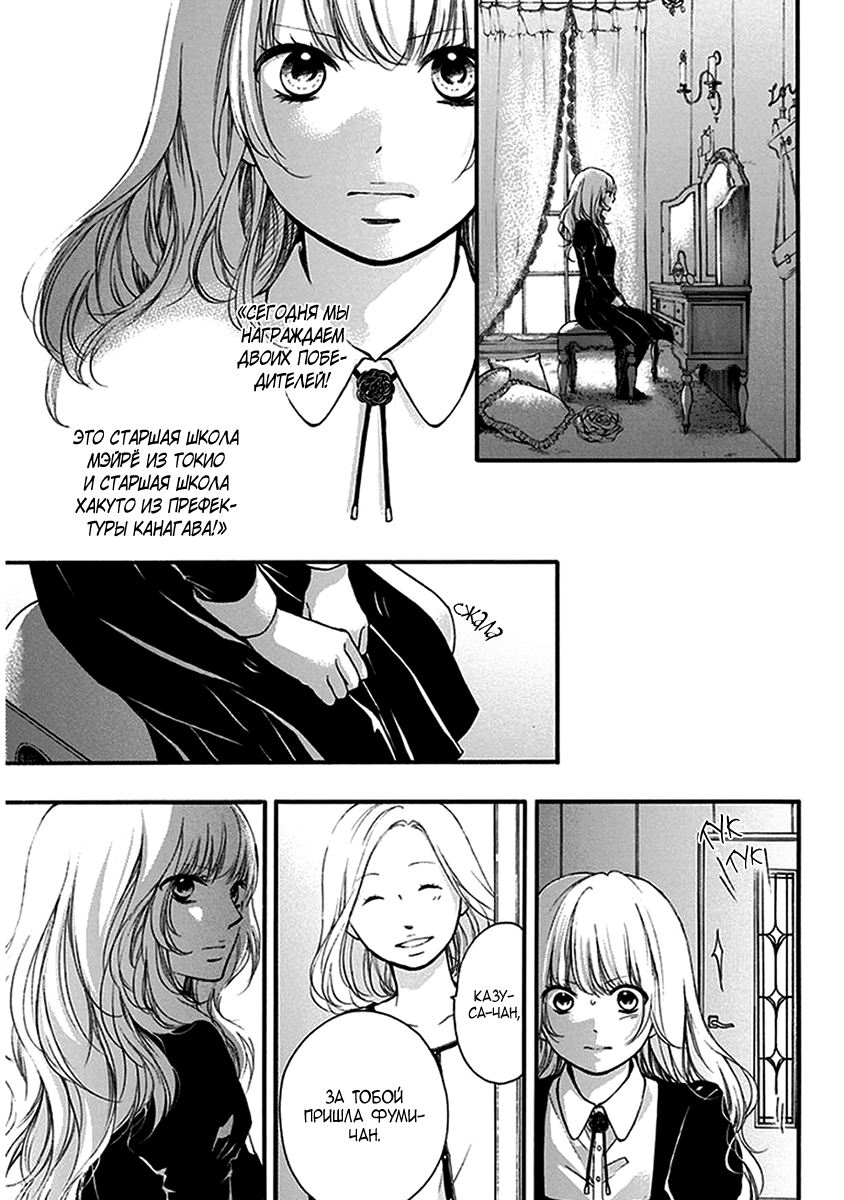 Read Kono Oto Tomare! (RU) Manga Online