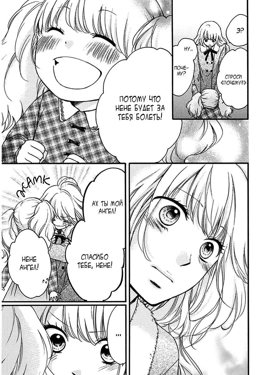 Read Kono Oto Tomare! (RU) Manga Online
