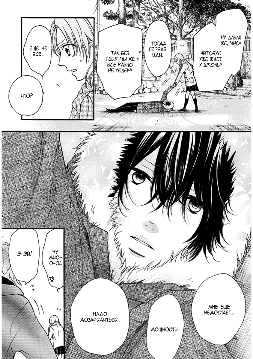Read Kono Oto Tomare! (RU) Manga Online