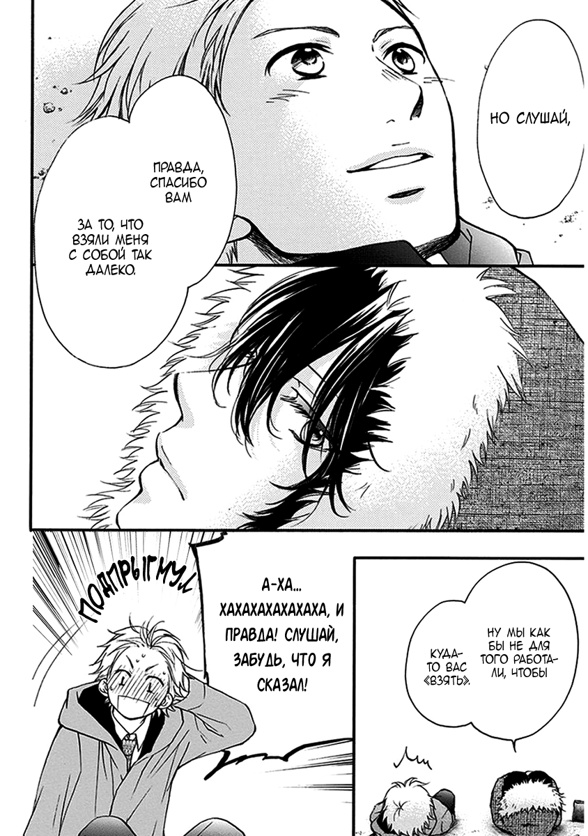 Read Kono Oto Tomare! (RU) Manga Online