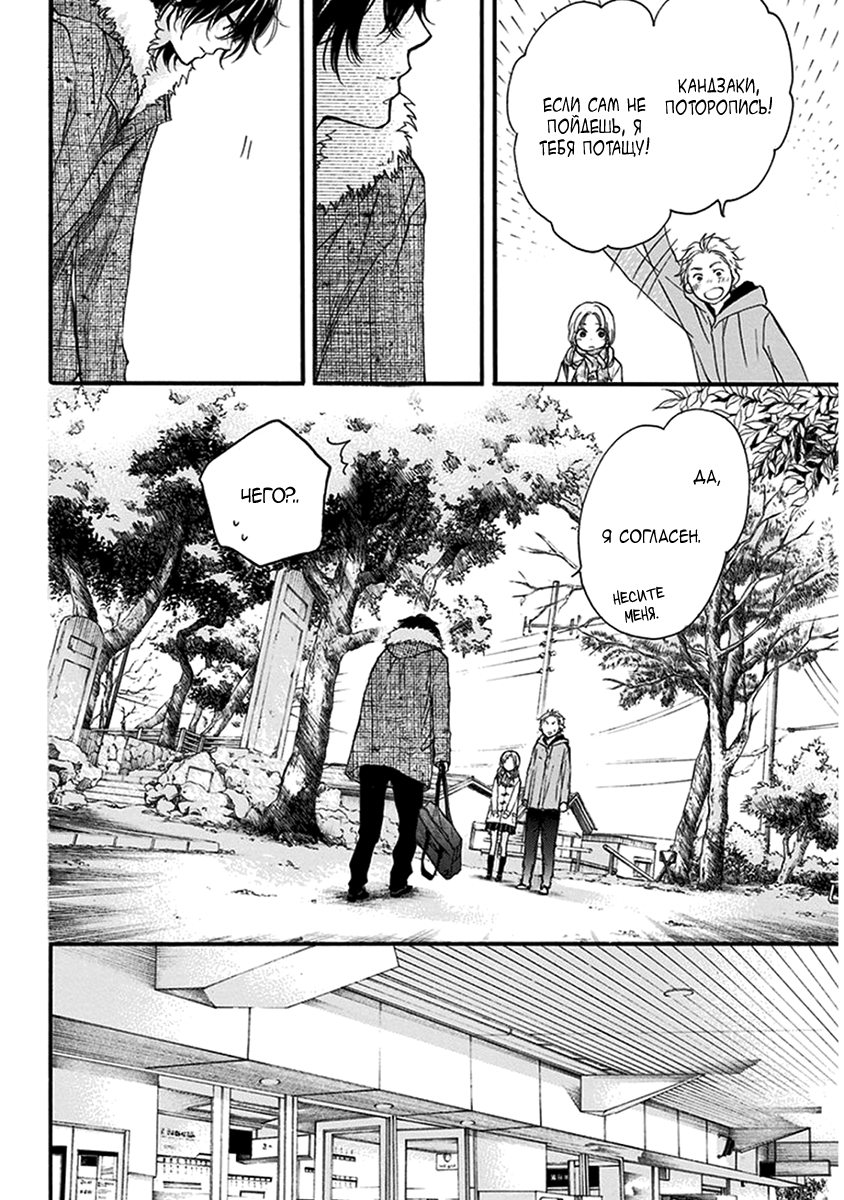 Read Kono Oto Tomare! (RU) Manga Online