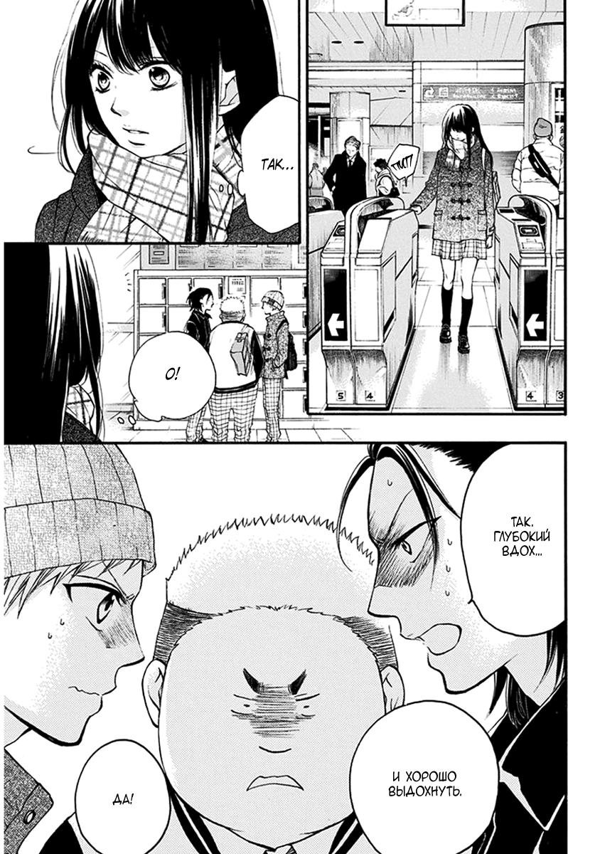Read Kono Oto Tomare! (RU) Manga Online