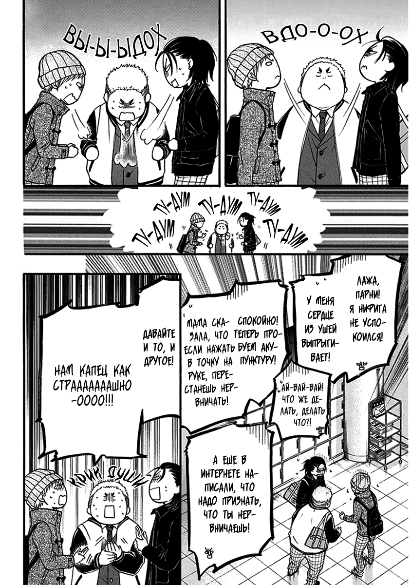 Read Kono Oto Tomare! (RU) Manga Online