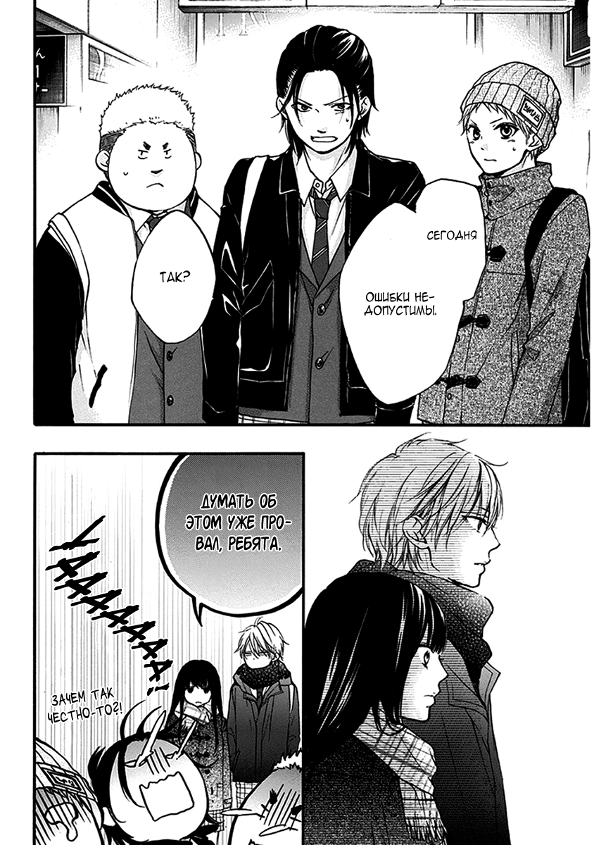 Read Kono Oto Tomare! (RU) Manga Online