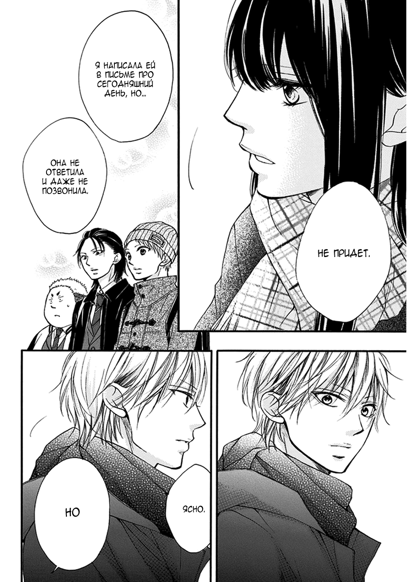Read Kono Oto Tomare! (RU) Manga Online