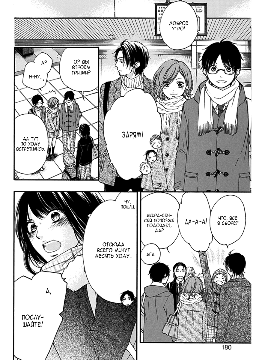 Read Kono Oto Tomare! (RU) Manga Online