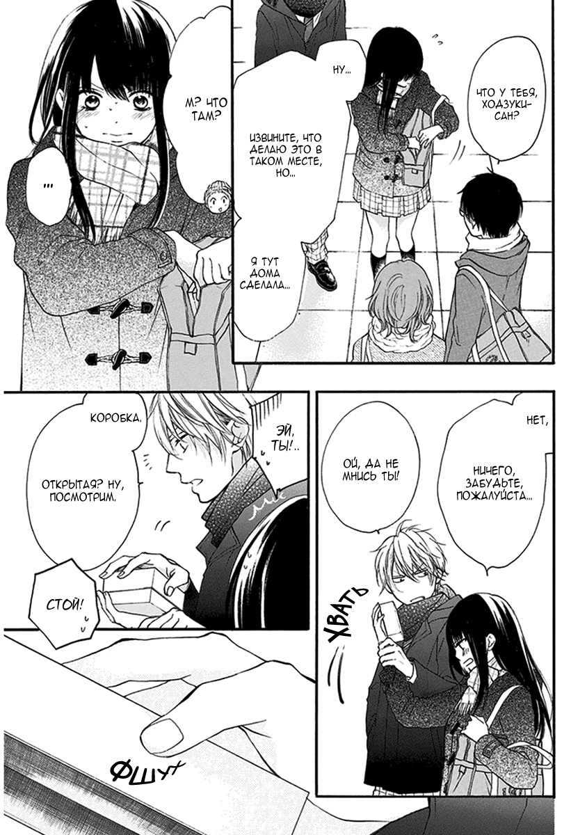 Read Kono Oto Tomare! (RU) Manga Online