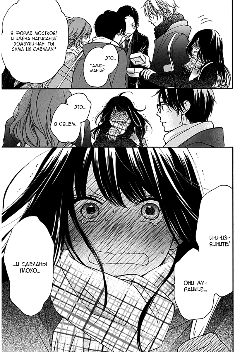 Read Kono Oto Tomare! (RU) Manga Online