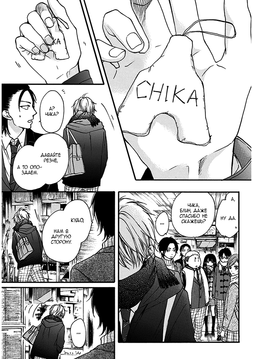 Read Kono Oto Tomare! (RU) Manga Online