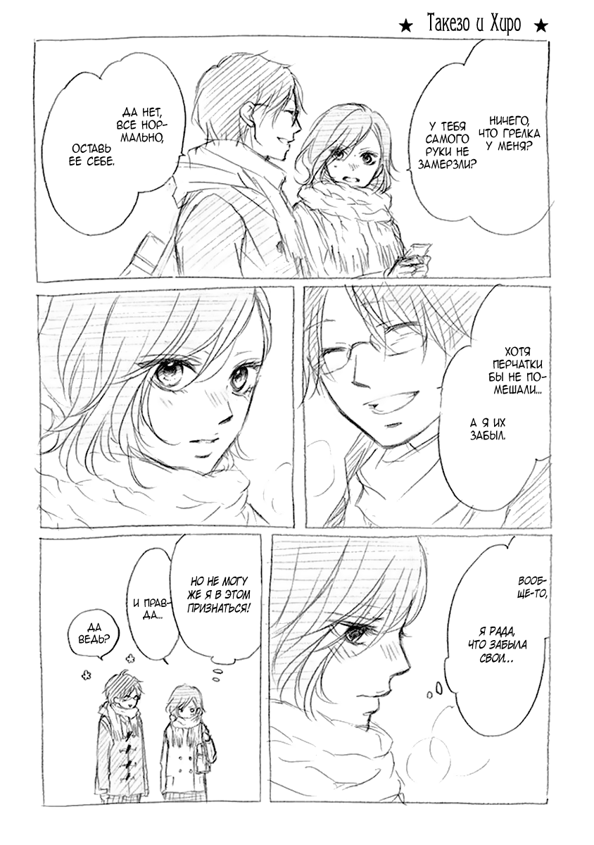 Read Kono Oto Tomare! (RU) Manga Online