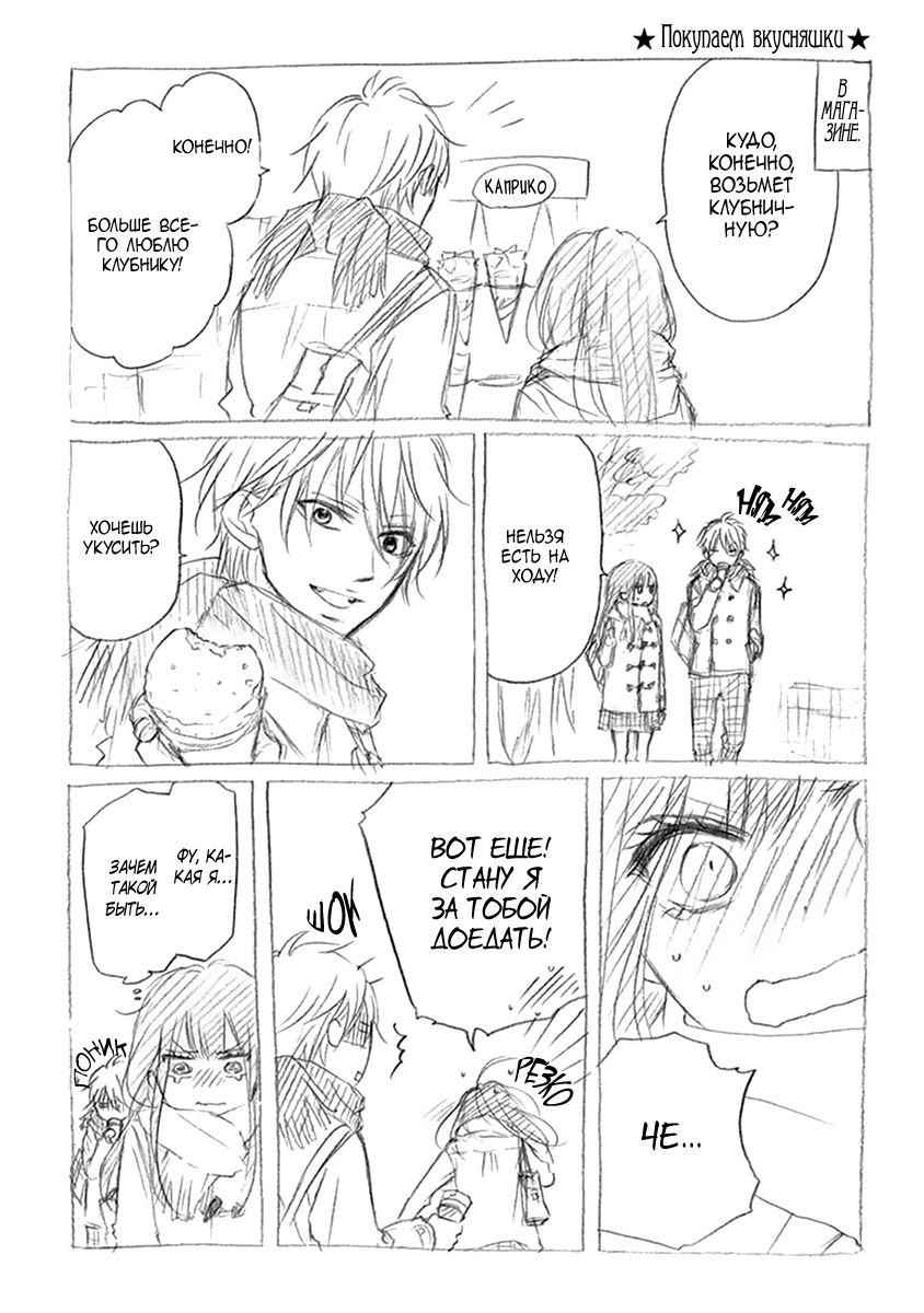 Read Kono Oto Tomare! (RU) Manga Online