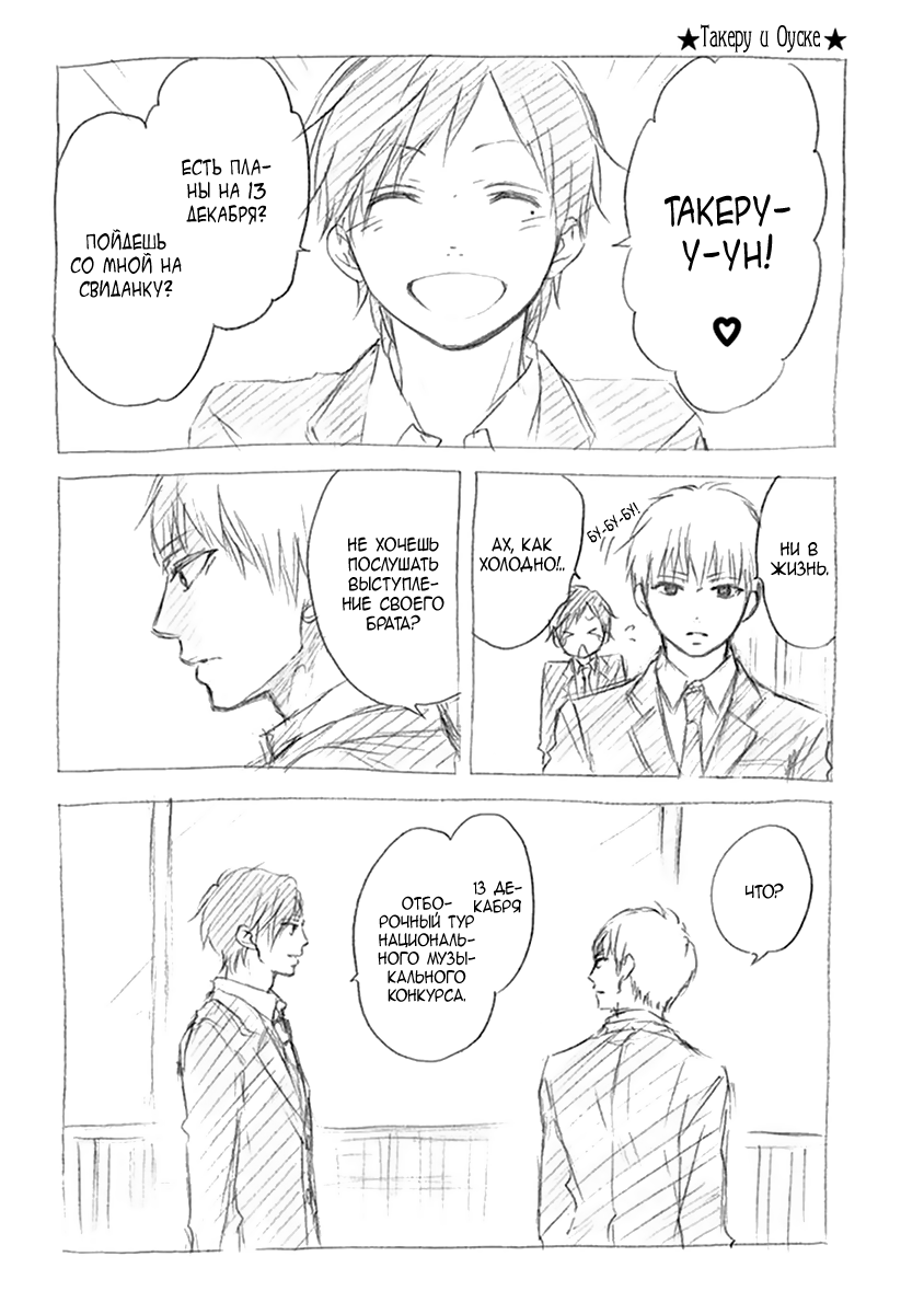 Read Kono Oto Tomare! (RU) Manga Online