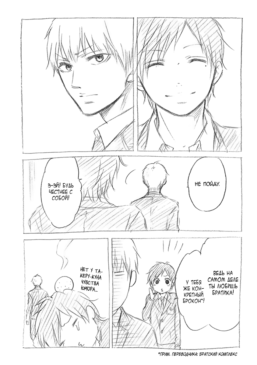Read Kono Oto Tomare! (RU) Manga Online