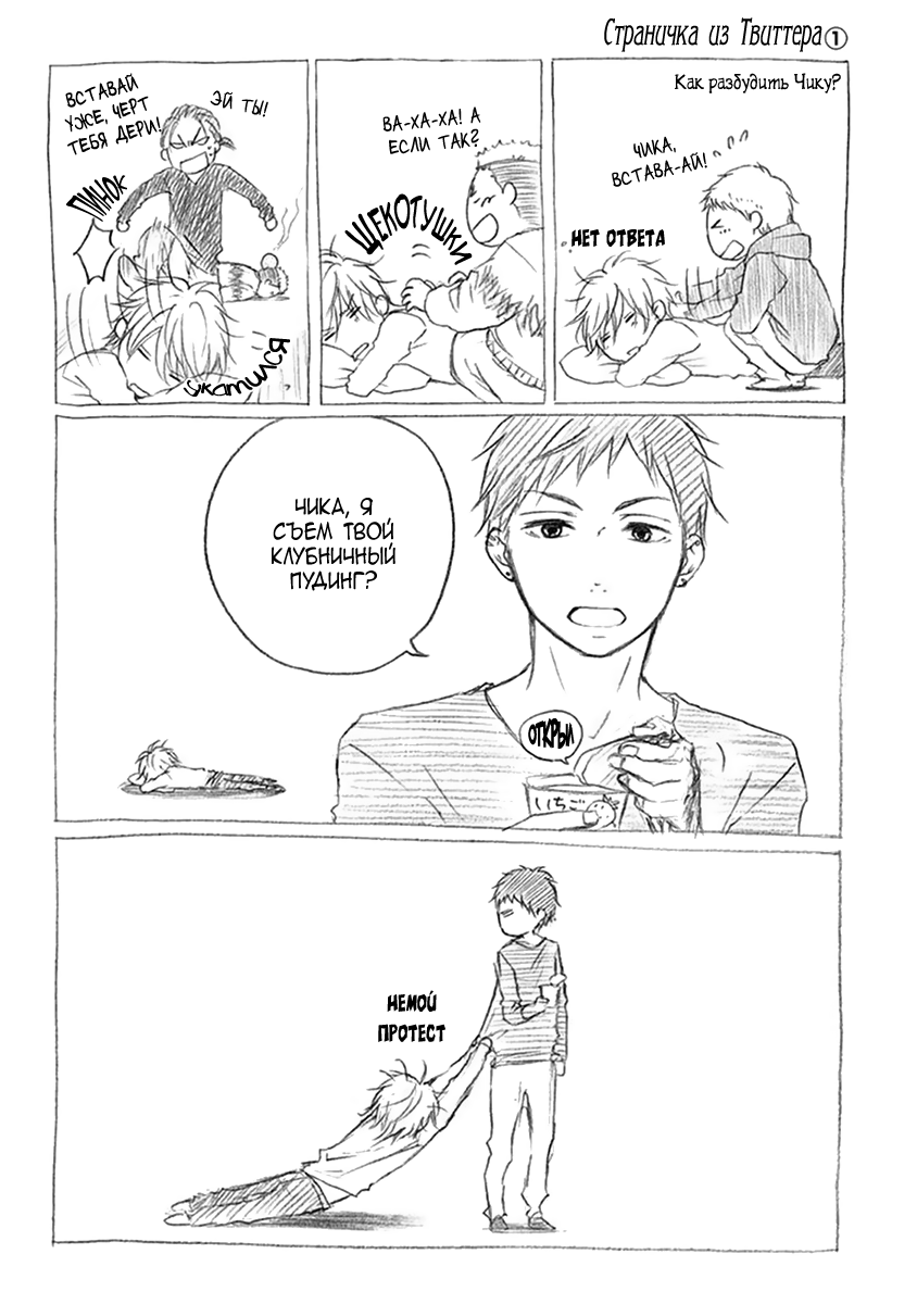 Read Kono Oto Tomare! (RU) Manga Online