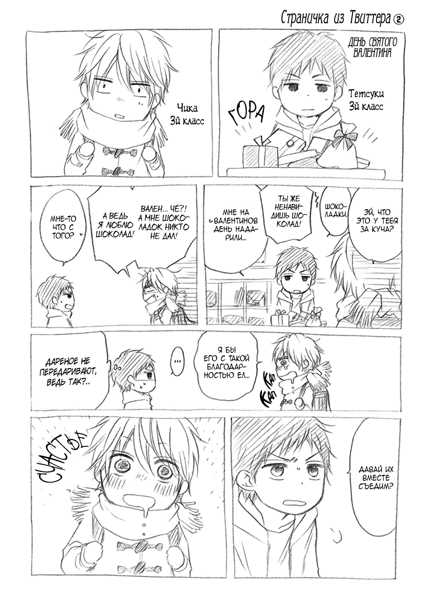 Read Kono Oto Tomare! (RU) Manga Online
