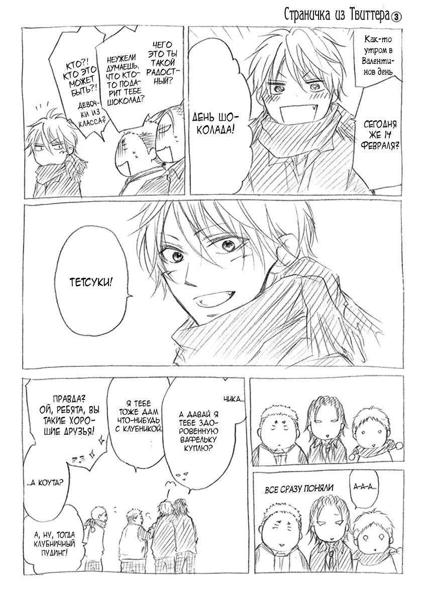 Read Kono Oto Tomare! (RU) Manga Online