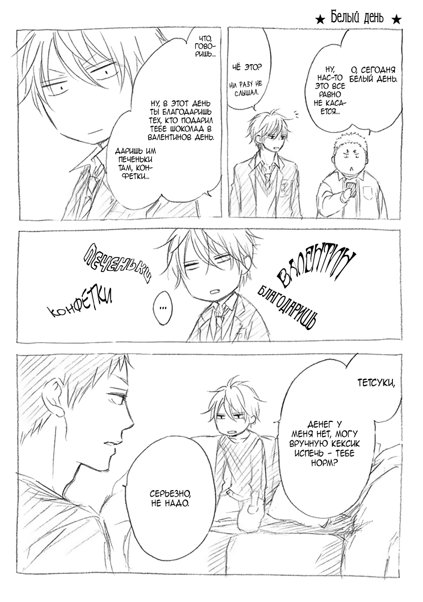 Read Kono Oto Tomare! (RU) Manga Online