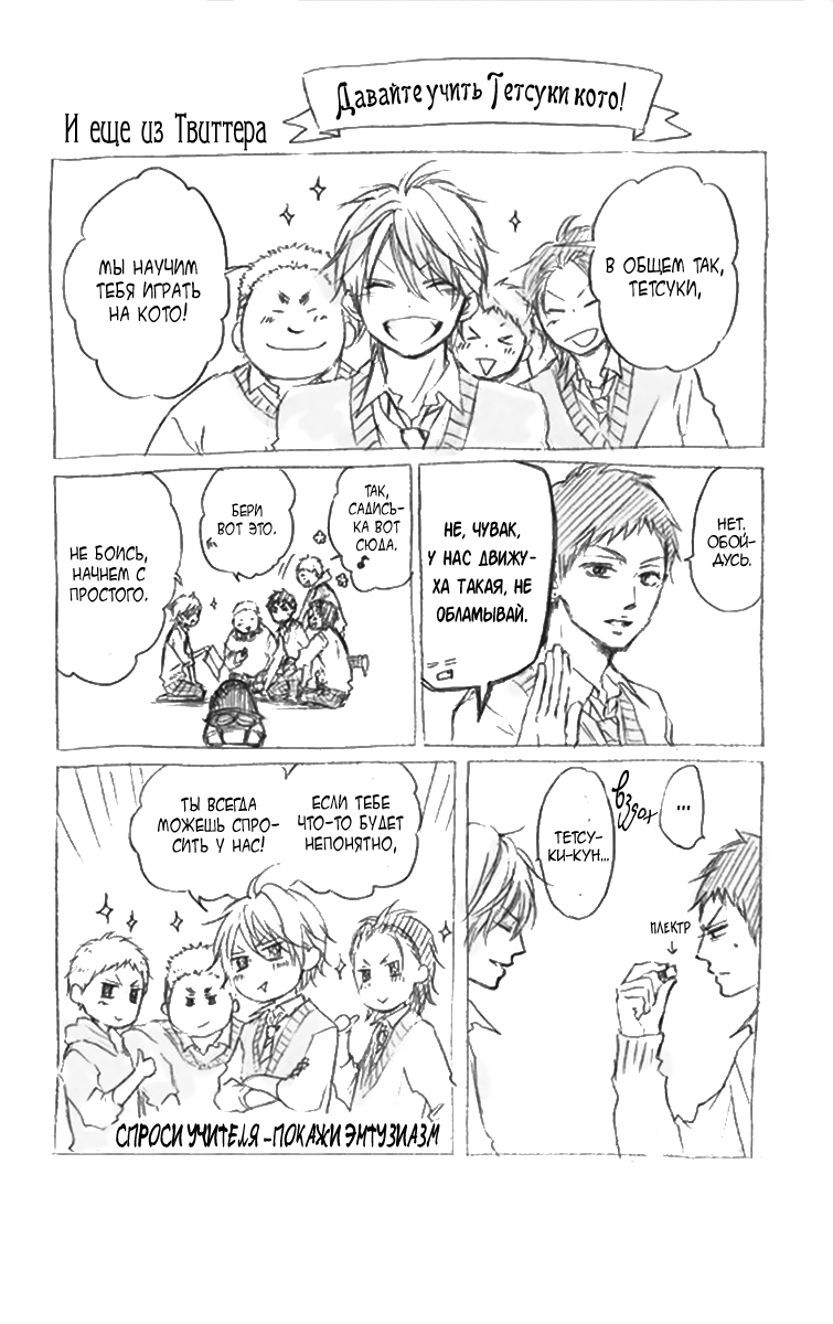 Read Kono Oto Tomare! (RU) Manga Online