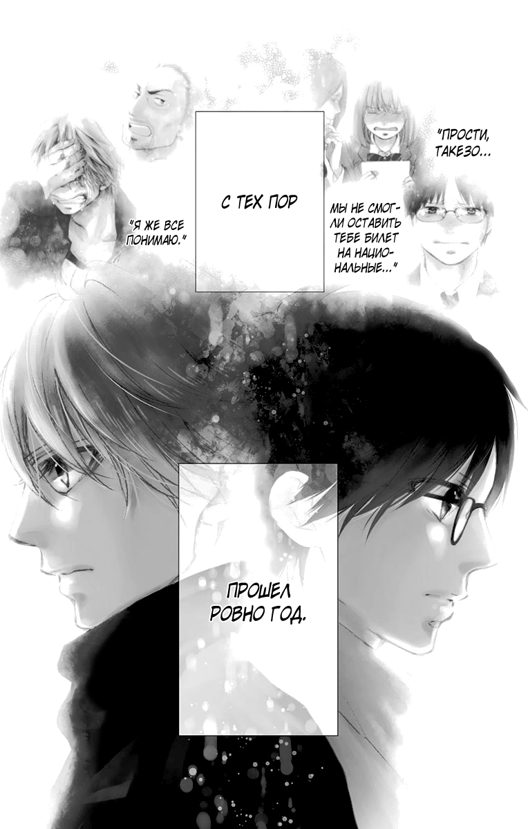 Read Kono Oto Tomare! (RU) Manga Online