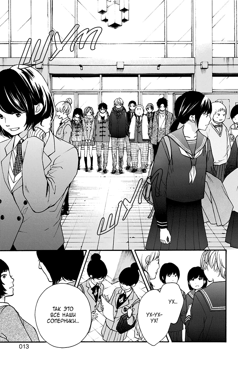 Read Kono Oto Tomare! (RU) Manga Online
