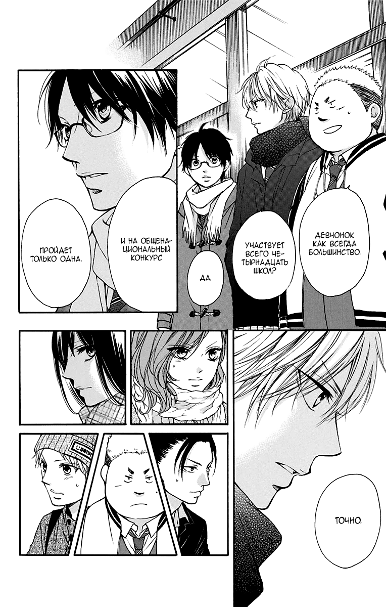 Read Kono Oto Tomare! (RU) Manga Online