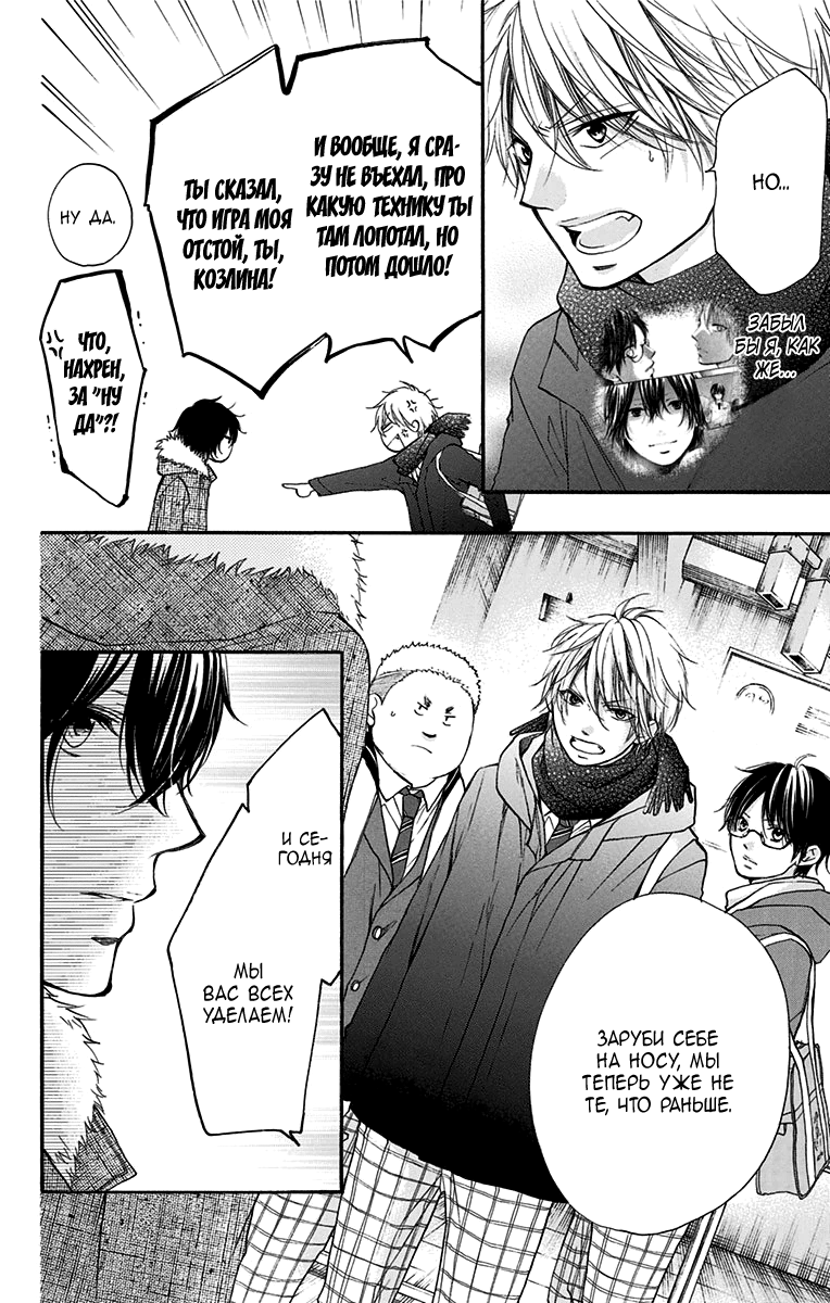 Read Kono Oto Tomare! (RU) Manga Online